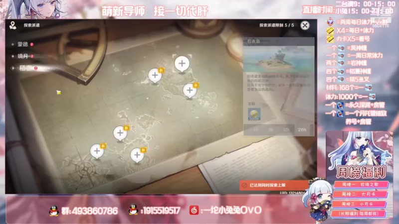 【2022-04-16 19点场】一坨小兔兔OvO：【坨小兔】萌新导师 收留各种萌新