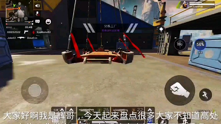 你们不知道高处点位