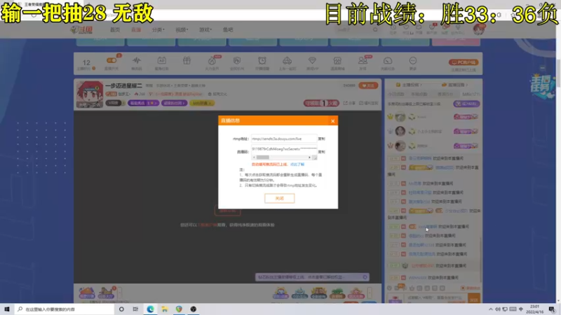 【2022-04-16 23点场】伽罗王丶：【双倍亲密度】雀神