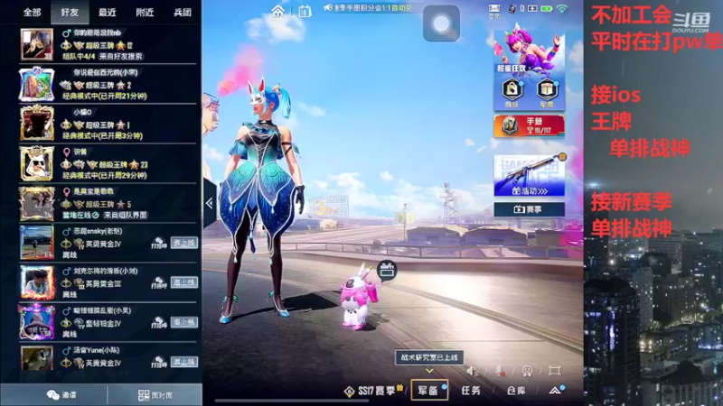 【2022-04-16 22点场】小嘻QAQ：ios打号/ 王牌 / 单排战神/