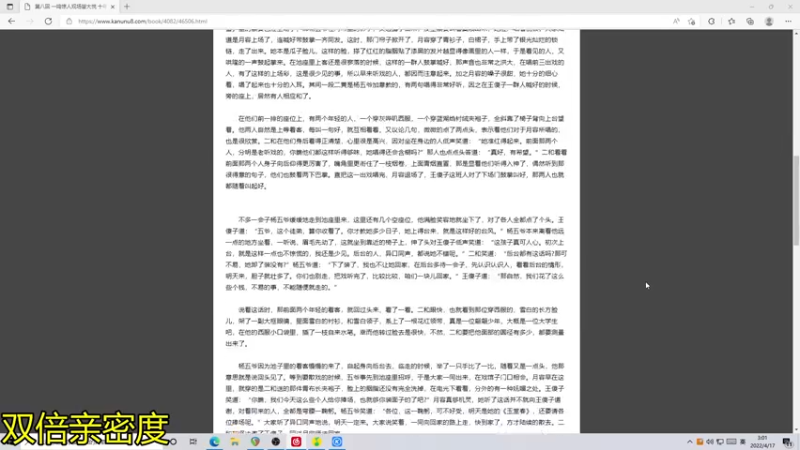【2022-04-17 03点场】伽罗王丶：【双倍亲密度】雀神