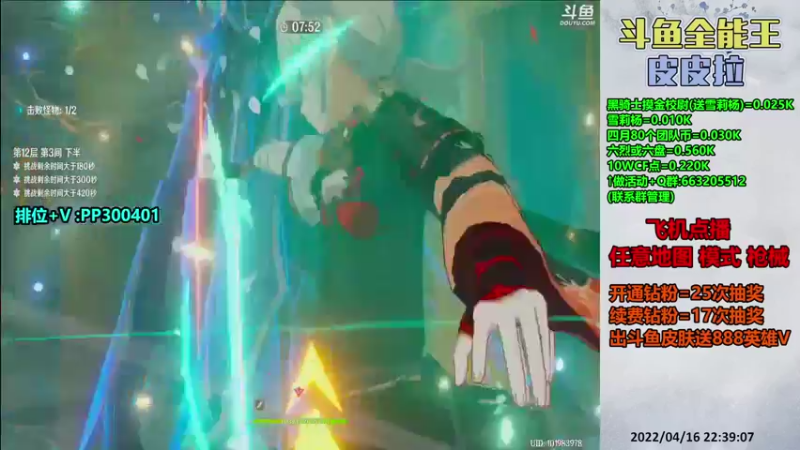 【2022-04-16 22点场】皮皮拉3004O1：皮皮拉:排位上分冲冲冲！