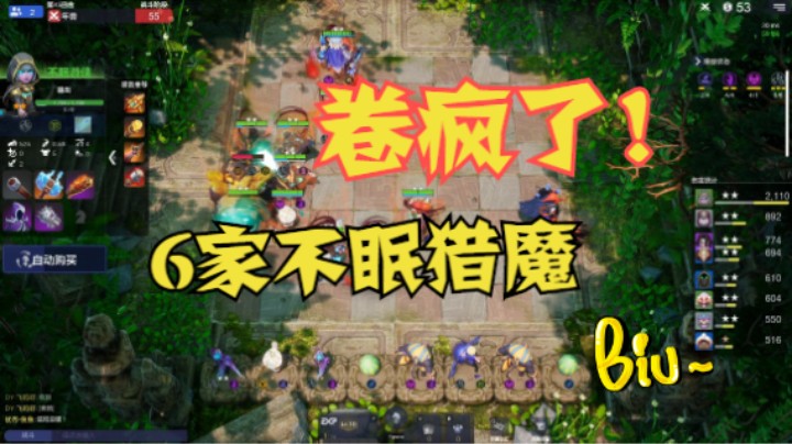 卷疯了！6家不眠猎魔，平局永动机？