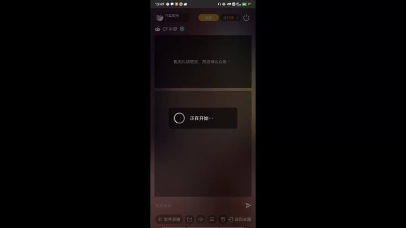 【2022-04-11 13点场】白鲨国宝：微信区带粉卡房管上车