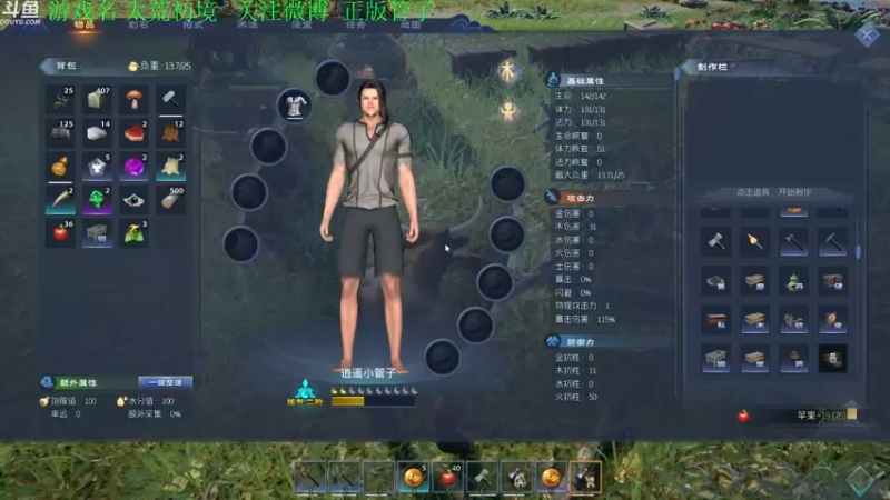 【2022-04-17 18点场】正版管子：【管子】太荒初境·另类搞笑高能主播