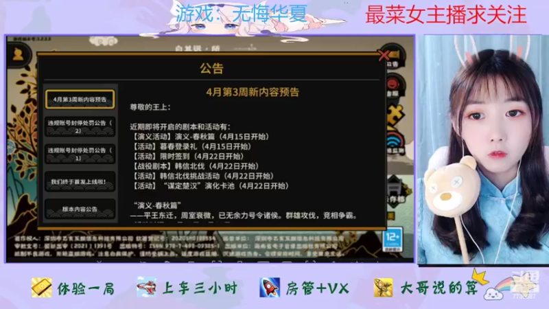 【2022-04-17 14点场】停留在雨中Cium：无悔华夏来了