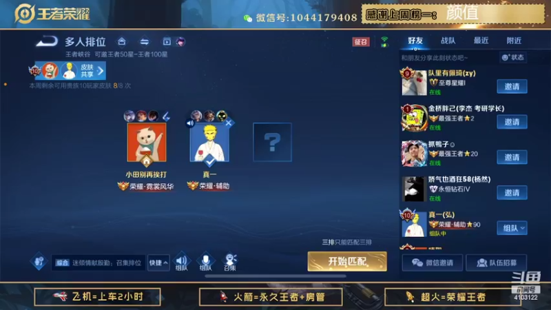 【2022-04-12 19点场】JM吉米：国服打野微信区带粉上荣耀。