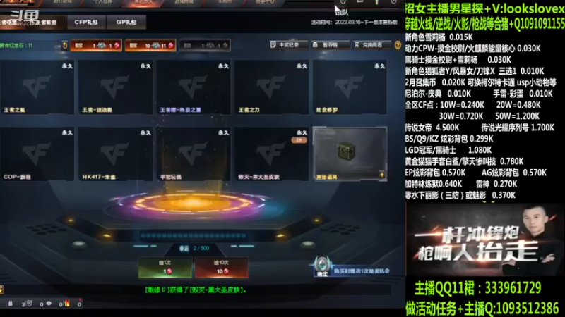 【2022-04-17 11点场】太原庞臭臭：点券秒到/98K星神/摸金校尉