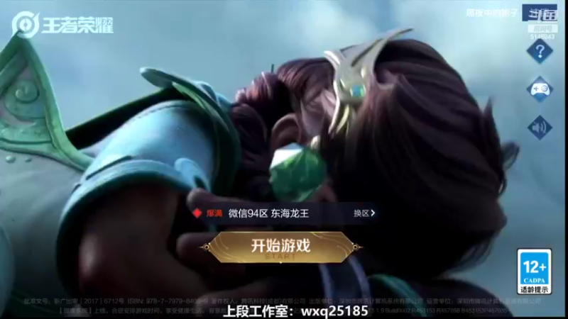 【2022-04-17 07点场】小啊鹏Zz：国服诸葛亮单排1-10星  把把CCC