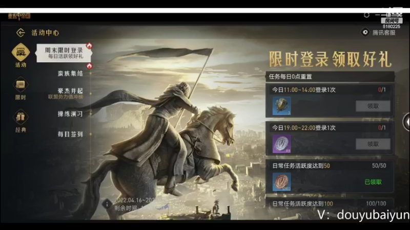 【2022-04-16 09点场】灬白云丶：帮开荒  武将技能搭配  各种指导