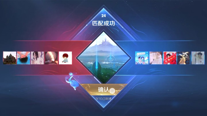 王者荣耀