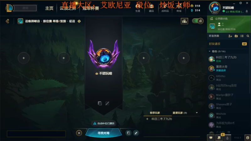 【2022-04-16 17点场】玩偶大叔：国服最菜塞恩（赛恩）