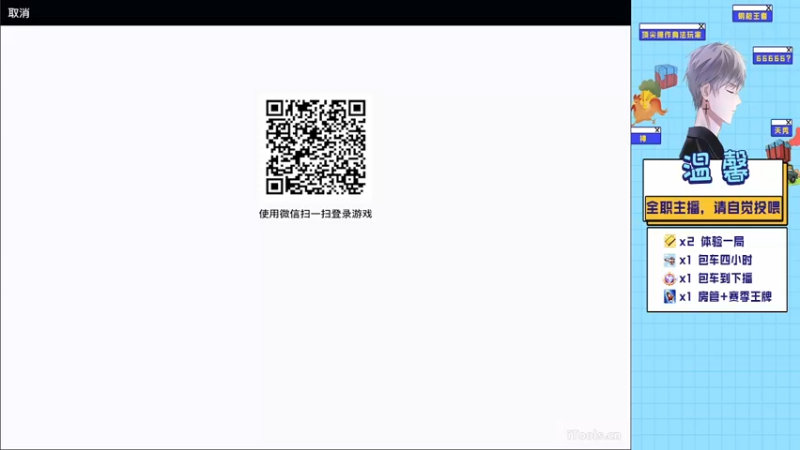 【2022-04-08 20点场】温馨锅锅：已有您八十位好友关注了此主播
