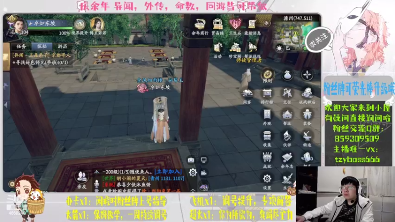 【2022-04-16 18点场】我就是青衣君吖：君子行千里，恰遇良人，善