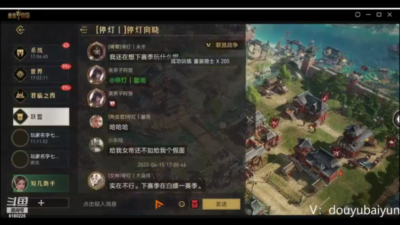 【2022-04-15 17点场】灬白云丶：帮开荒  武将技能搭配  各种指导