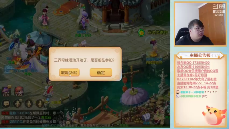 【2022-04-17 12点场】小儿郎丶丶：充满希望的1天，梦幻西游手游221869