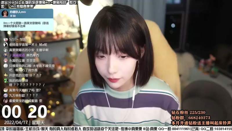 【2022-04-17 00点场】真栗：新·超A短发！！！