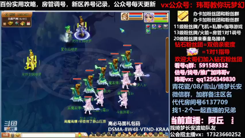 【2022-04-16 12点场】玮哥爱梦幻：蒹葭苍苍从零飞升-送攻略