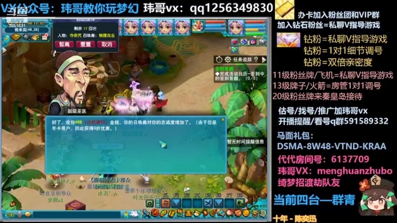 【2022-04-16 08点场】玮哥爱梦幻：蒹葭苍苍从零飞升-送攻略