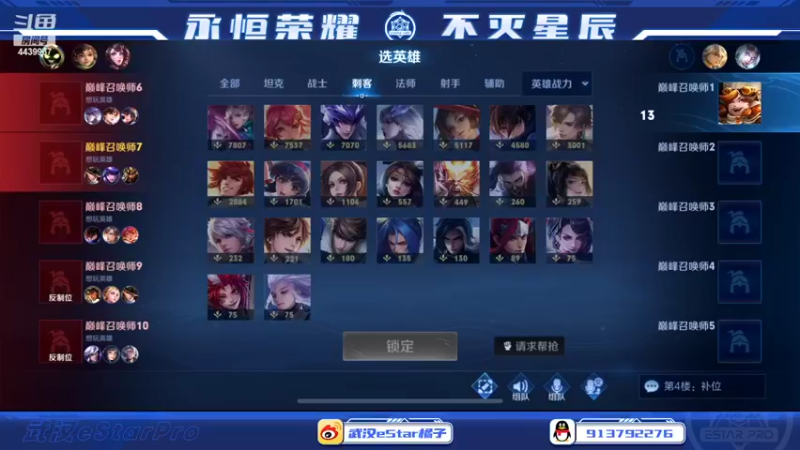 【2022-04-17 16点场】eStarPro橘子：冲巅峰第一..目前1684