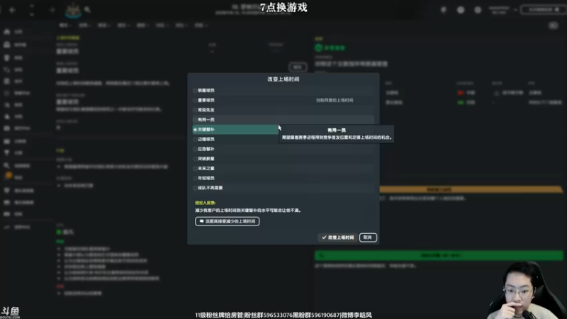 【2022-04-16 18点场】李晗风：【游戏鬼才】传奇档，组建传奇球员航母阵容