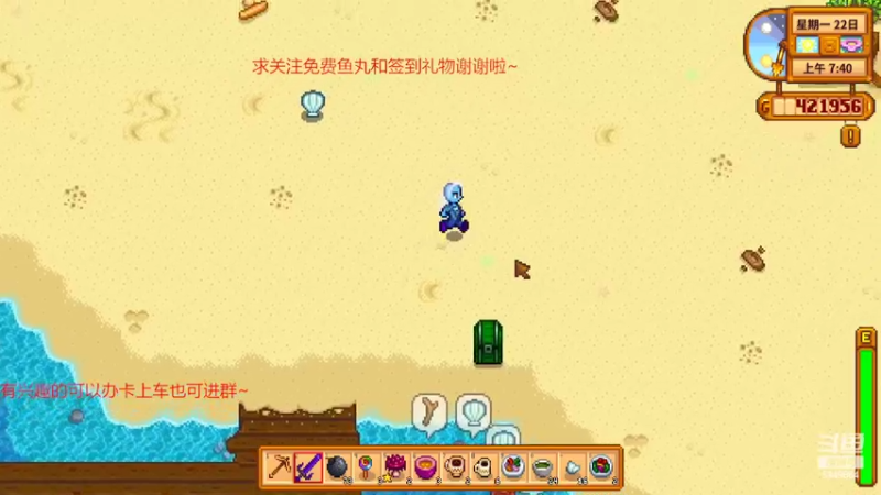 【2022-04-16 23点场】请叫我总攻大人丶：星露谷物语蓝皮农场主