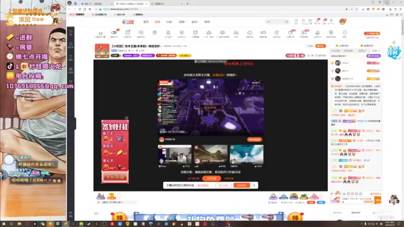 【2022-04-16 19点场】妙哇喷火龙：【小奶团】技术主播(未来的)~绝地龙虾~