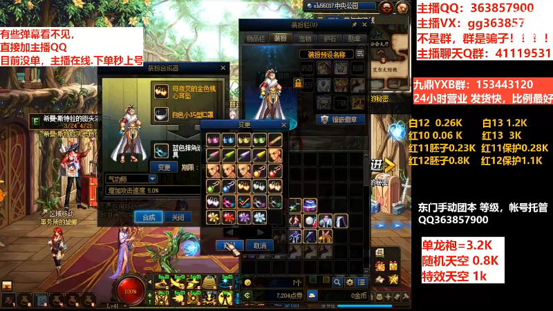 【DNF】主播东门的精彩时刻 20220417 11点场