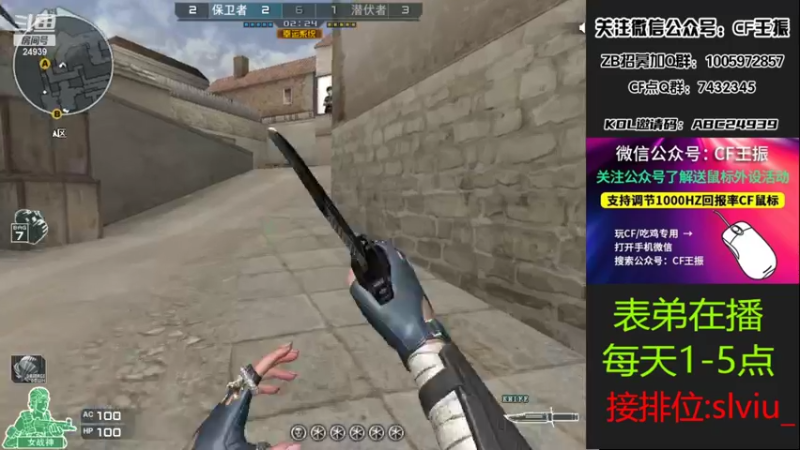 【2022-04-16 15点场】CF王振：开钻粉拿永久~
