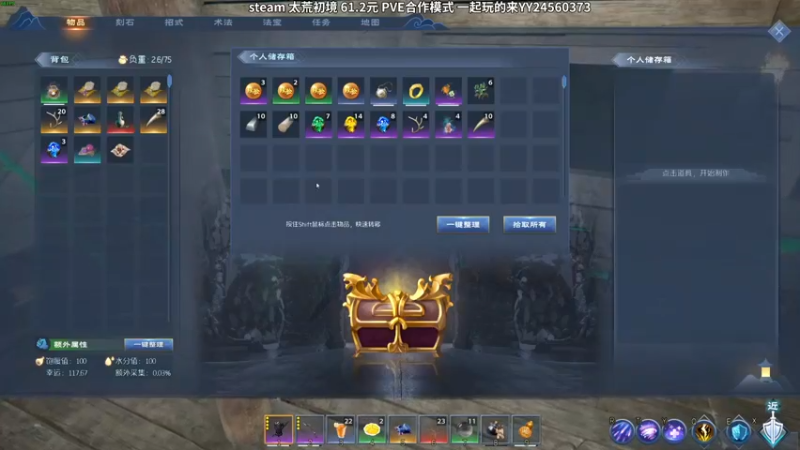 【2022-04-16 23点场】朱古力崽：修仙PVE开肝【太荒初境】