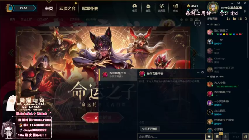 【2022-04-16 10点场】林子文i：峡谷前十，1800分顶尖打野！！！