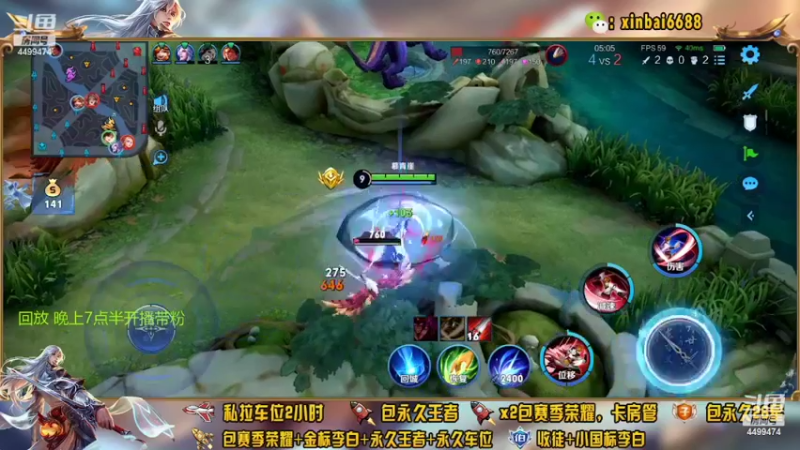 【2022-04-17 18点场】电竞信白丶：国服李白带粉包赢 有车位