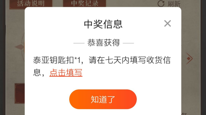 观看直播抽奖