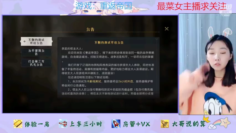 【2022-04-16 19点场】停留在雨中Cium：重返帝国来了 7736687