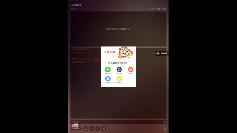 【2022-04-17 13点场】影子巅峰对决：影子巅峰对决的直播间