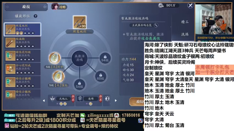 【2022-04-17 19点场】魔王紫灵：紫灵:专业天芒看号提功