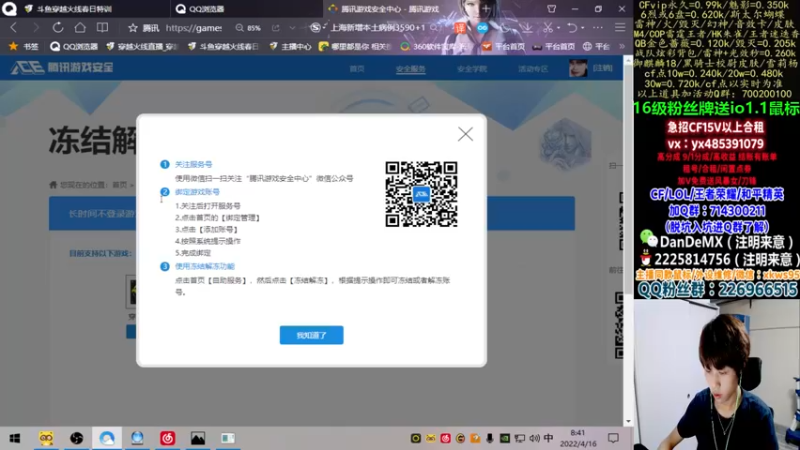 【2022-04-16 08点场】白鲨简单：秒上号不排队/学技术看简单~