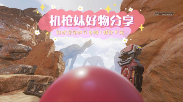 传家宝合集-机枪妹（蕾帕特）-大扳手