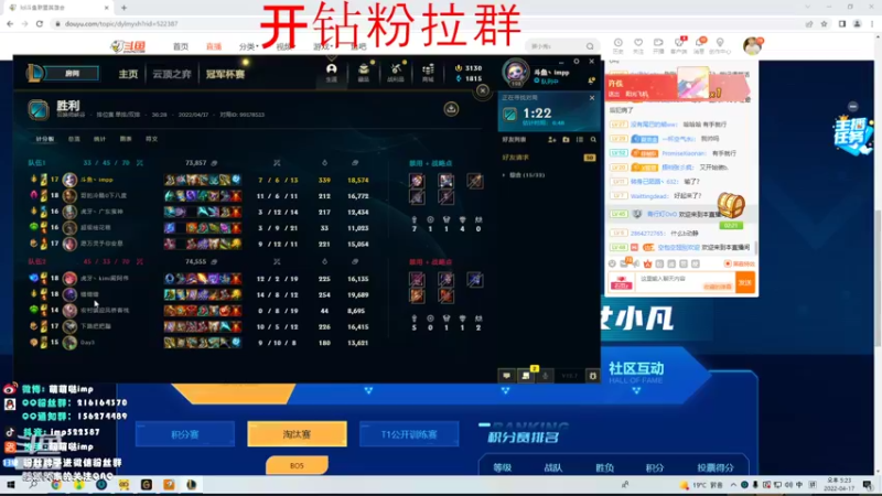 【2022-04-17 17点场】impOUO：篮子ad的直播间