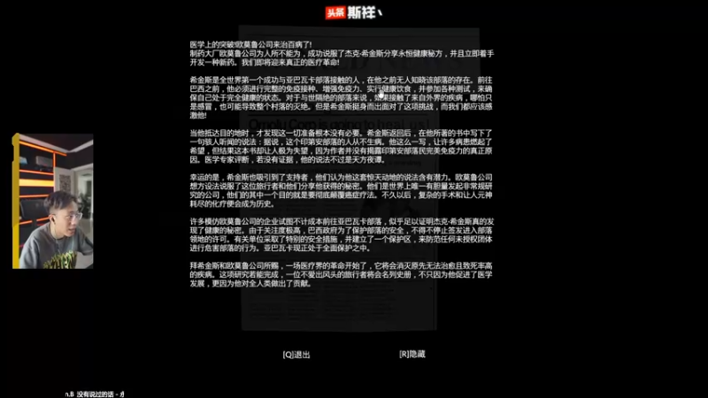 【2022-04-17 18点场】斯祥丶：简单的游戏日常