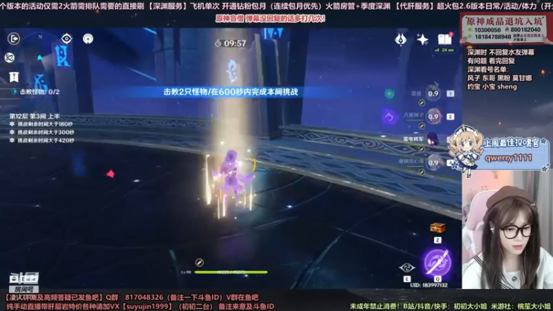 【2022-04-16 21点场】初初大小姐：【超强深渊小姐姐】深渊排队啦