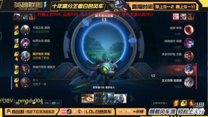 【2022-04-17 20点场】白色风车丶丶丶丶：王者900点冲千分王者万分鱼人！