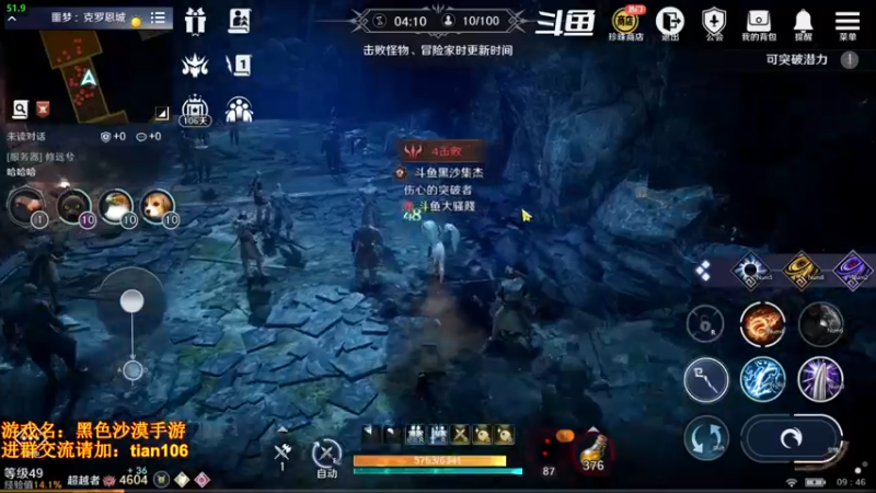 【2022-04-17 09点场】賤丶大骚賤：氪三千4600+战斗力