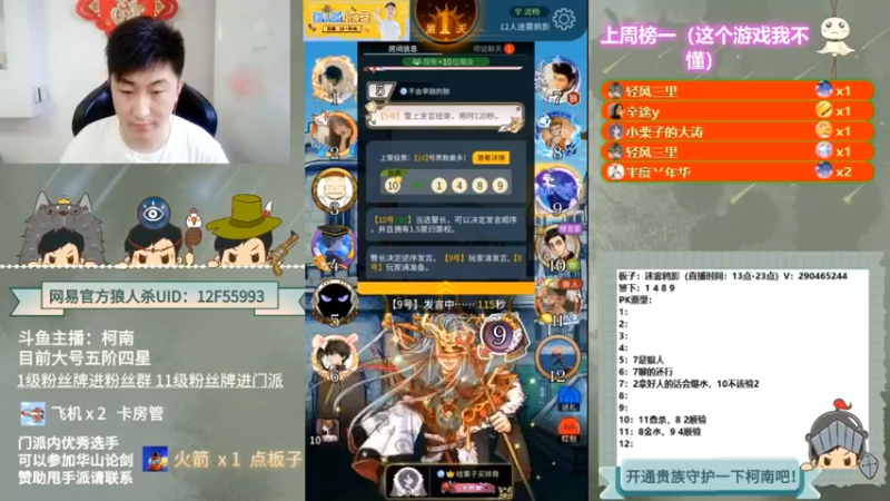 【2022-04-16 12点场】甩手派丨柯南：谁是卧底#狼人杀新玩法#官方狼人杀#