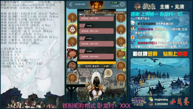 【2022-04-16 22点场】见清king：肥坤发力吧，再不用力来不急了