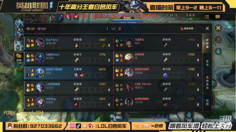 【2022-04-17 11点场】白色风车丶丶丶丶：王者900点冲千分王者万分鱼人！