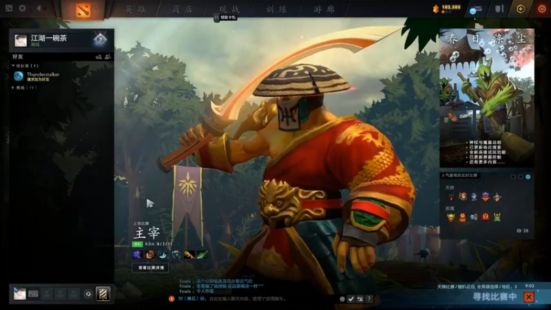 【2022-04-17 07点场】湫汲：让你们看看我的实力！！！
