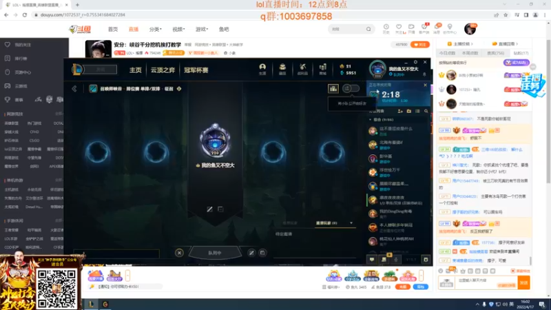 【2022-04-17 16点场】LOL丶摇摆：D1大师推推棒小鱼人把把C教学！