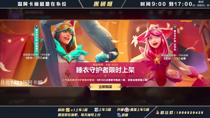 【2022-04-17 11点场】米团呀：冲万场阿卡丽细节教学