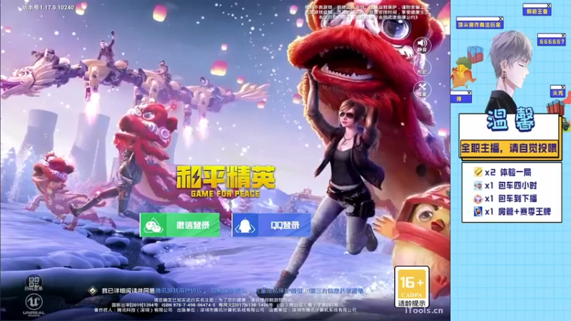 【2022-04-09 21点场】温馨锅锅：已有您八十位好友关注了此主播